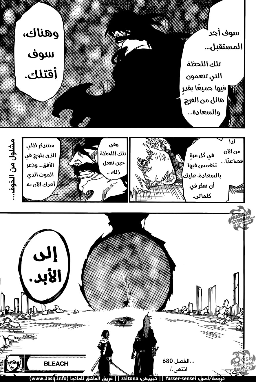 Bleach: Chapter 680 - Page 18