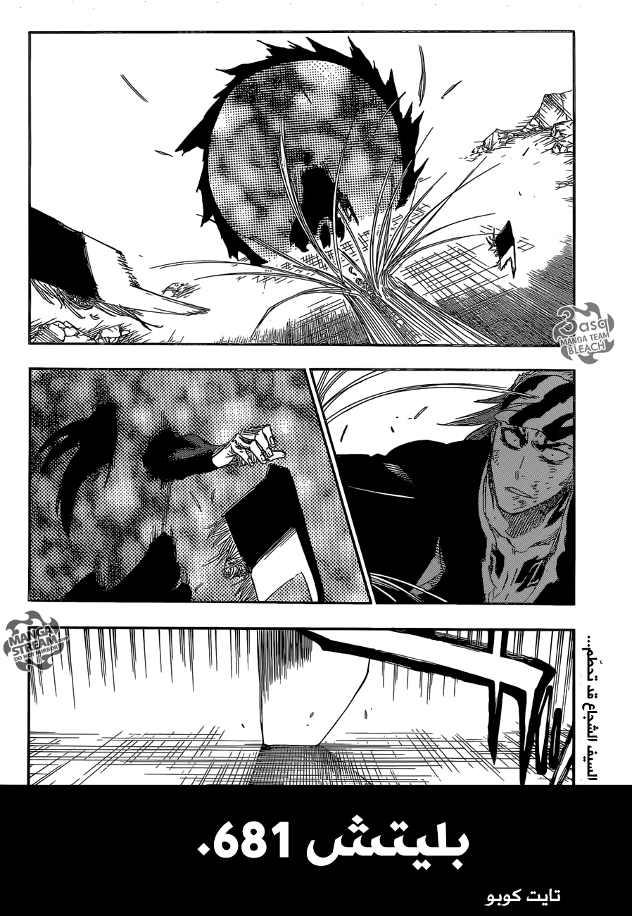 Bleach: Chapter 681 - Page 3