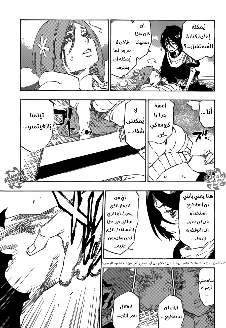 Bleach: Chapter 681 - Page 12