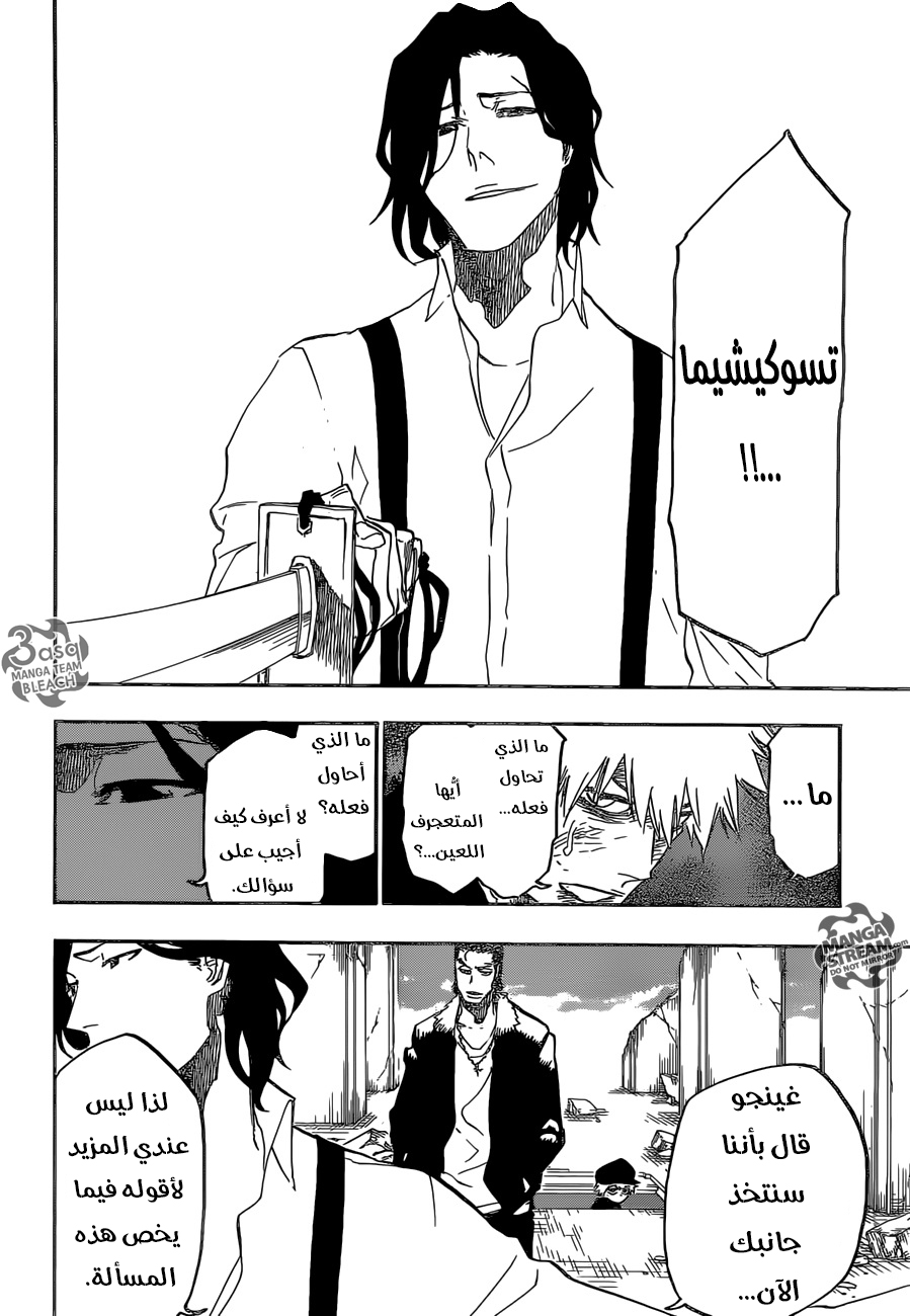 Bleach: Chapter 681 - Page 15