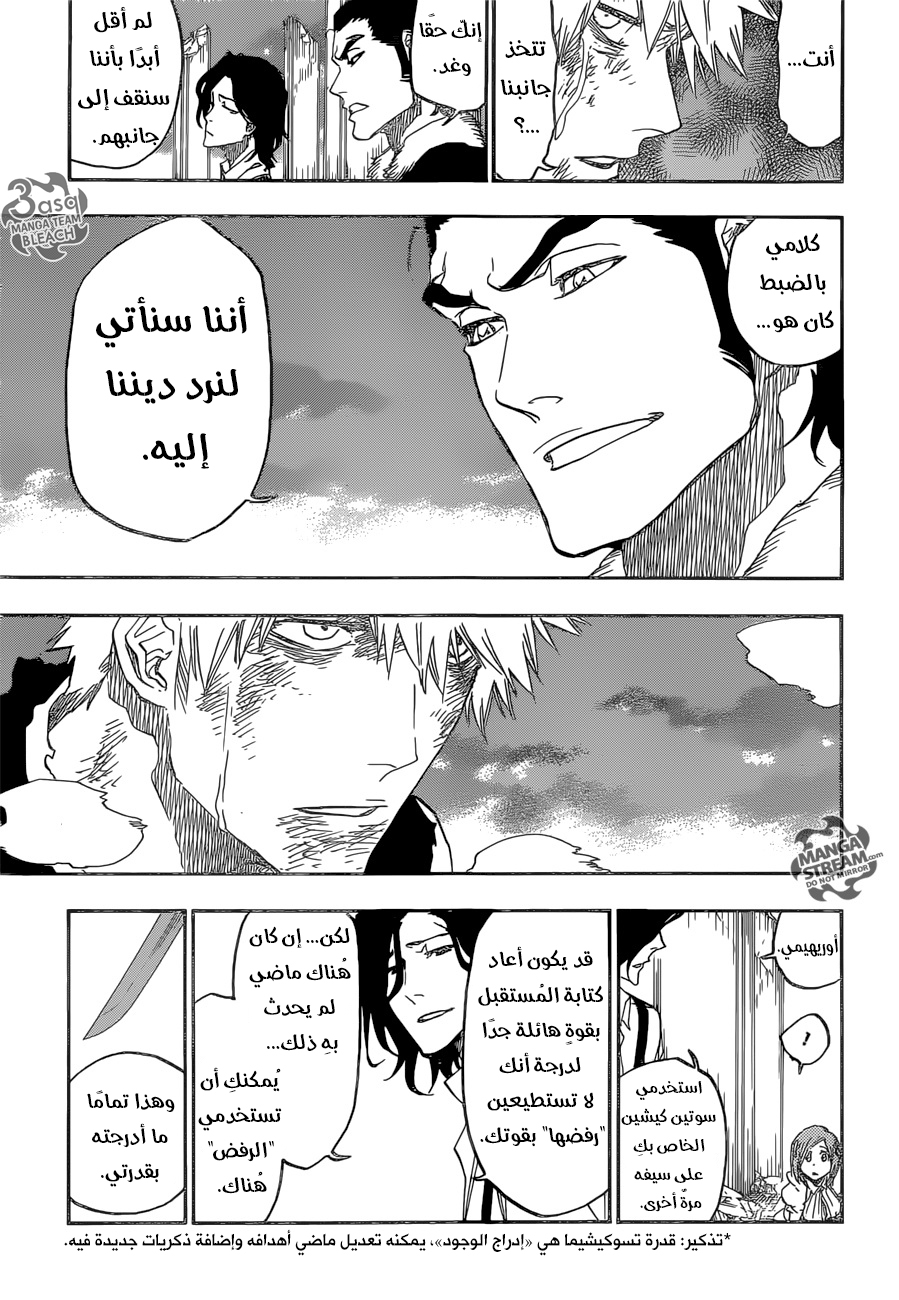 Bleach: Chapter 681 - Page 16