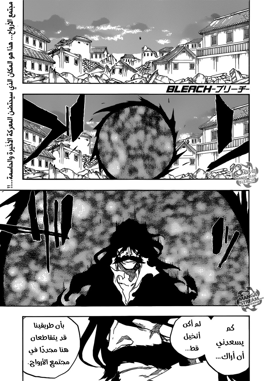 Bleach: Chapter 682 - Page 2