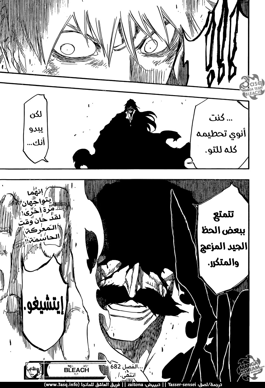 Bleach: Chapter 682 - Page 18