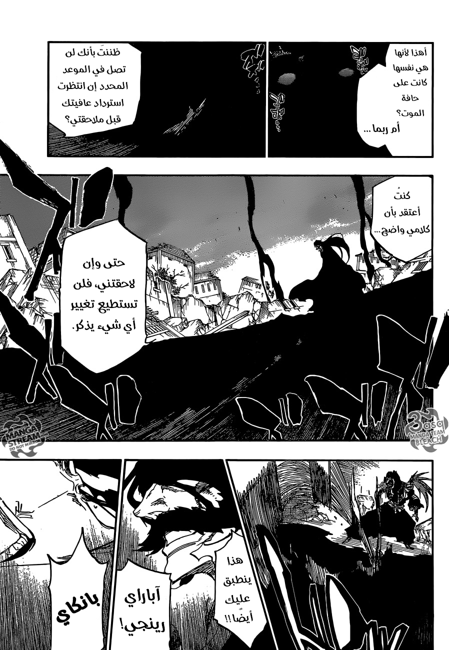 Bleach: Chapter 683 - Page 3