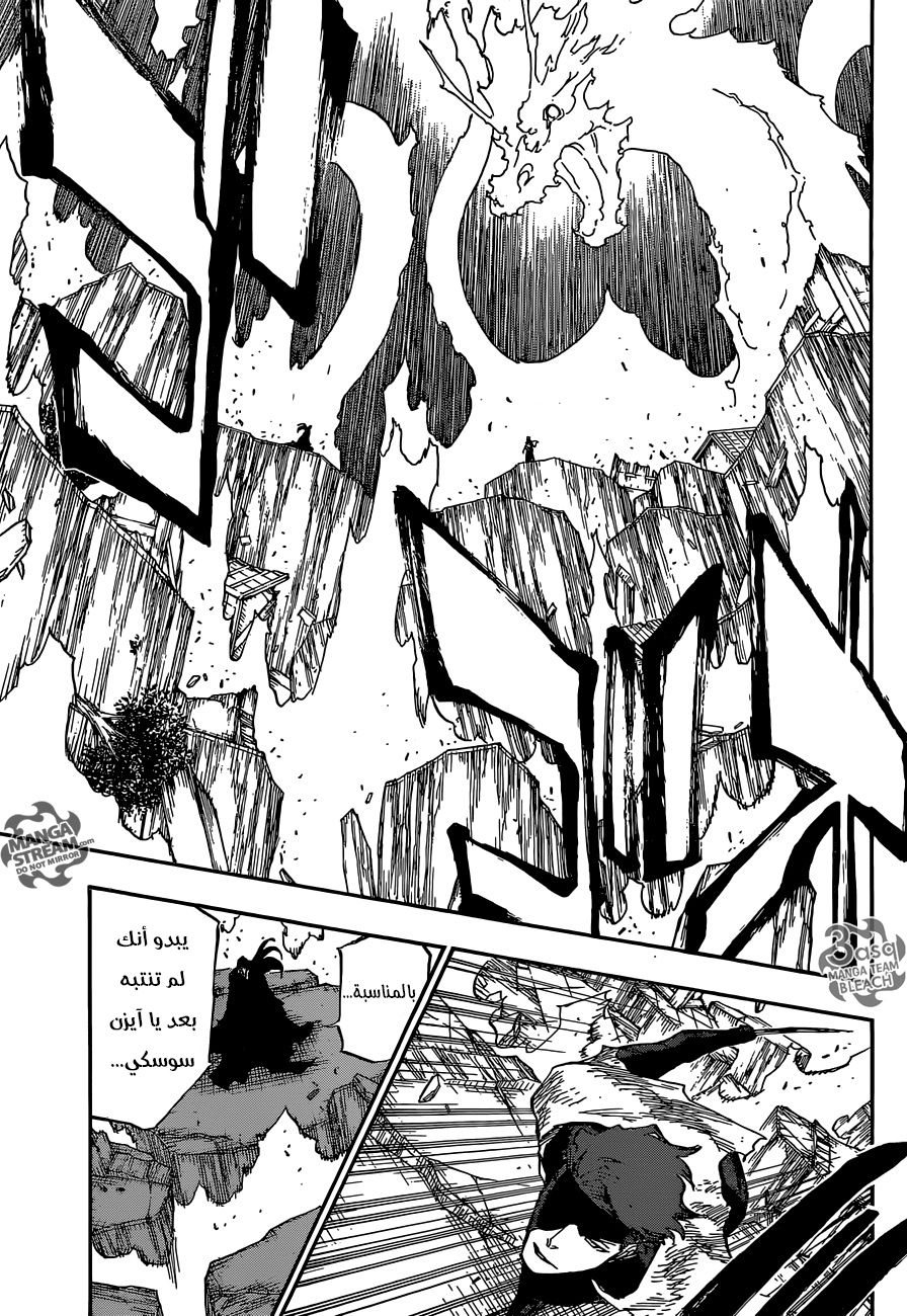 Bleach: Chapter 683 - Page 7