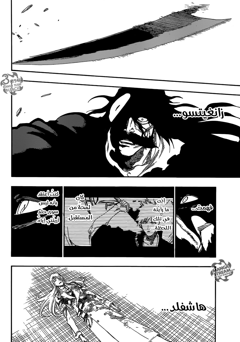 Bleach: Chapter 684 - Page 15