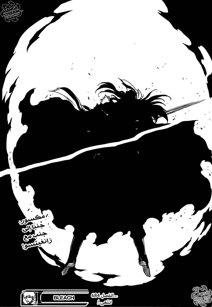 Bleach: Chapter 684 - Page 16