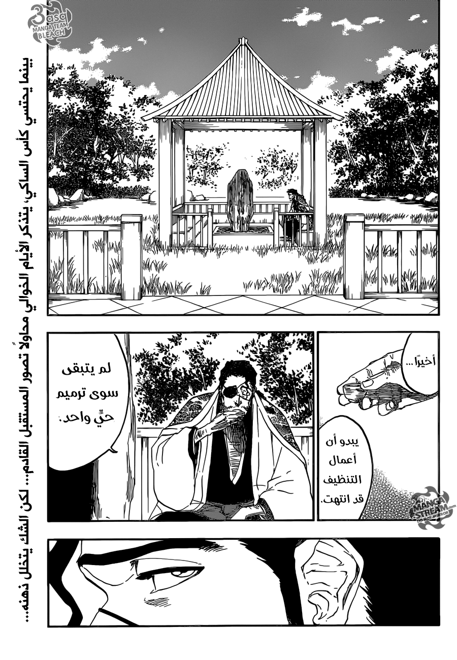 Bleach: Chapter 685 - Page 2