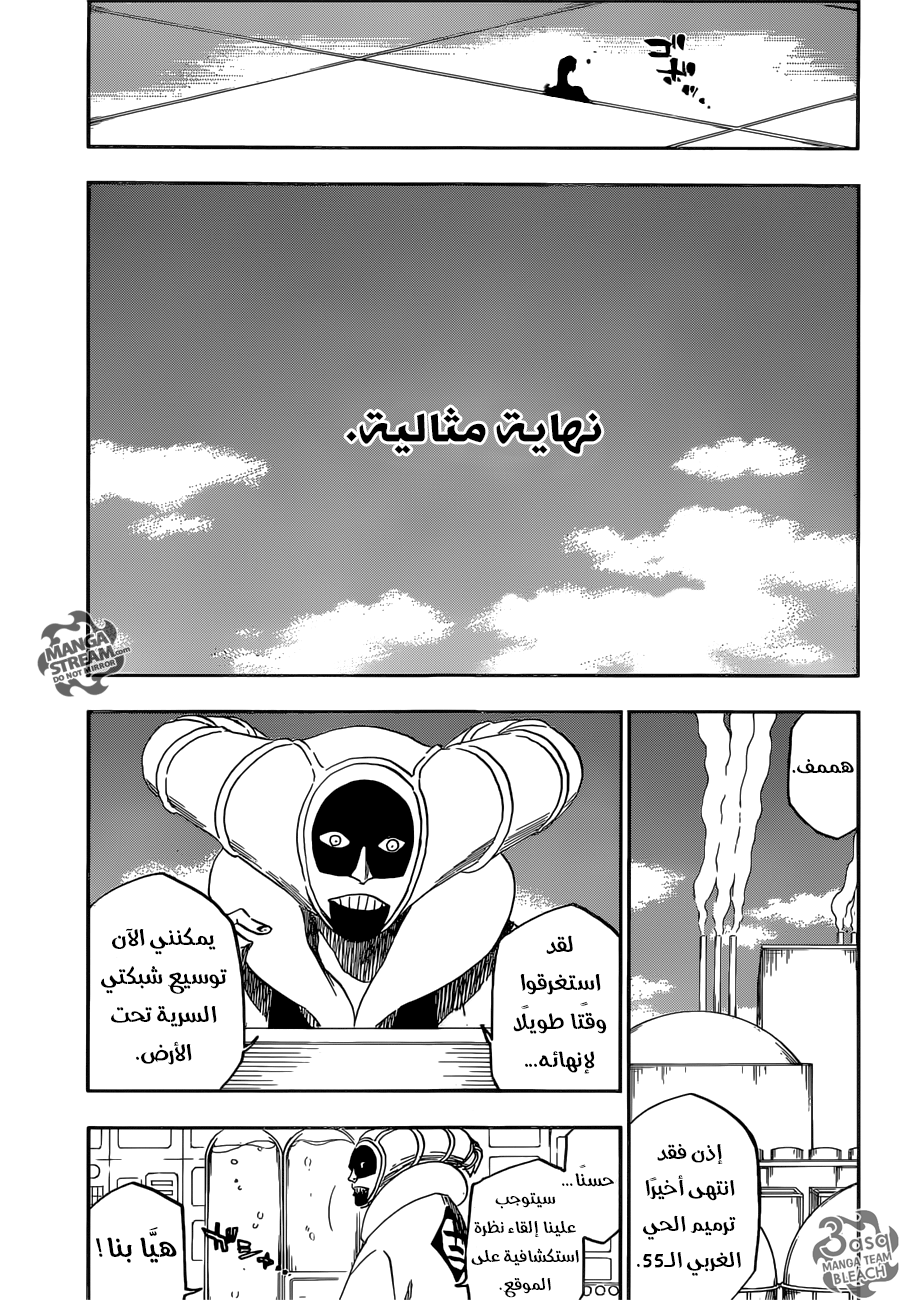 Bleach: Chapter 685 - Page 5