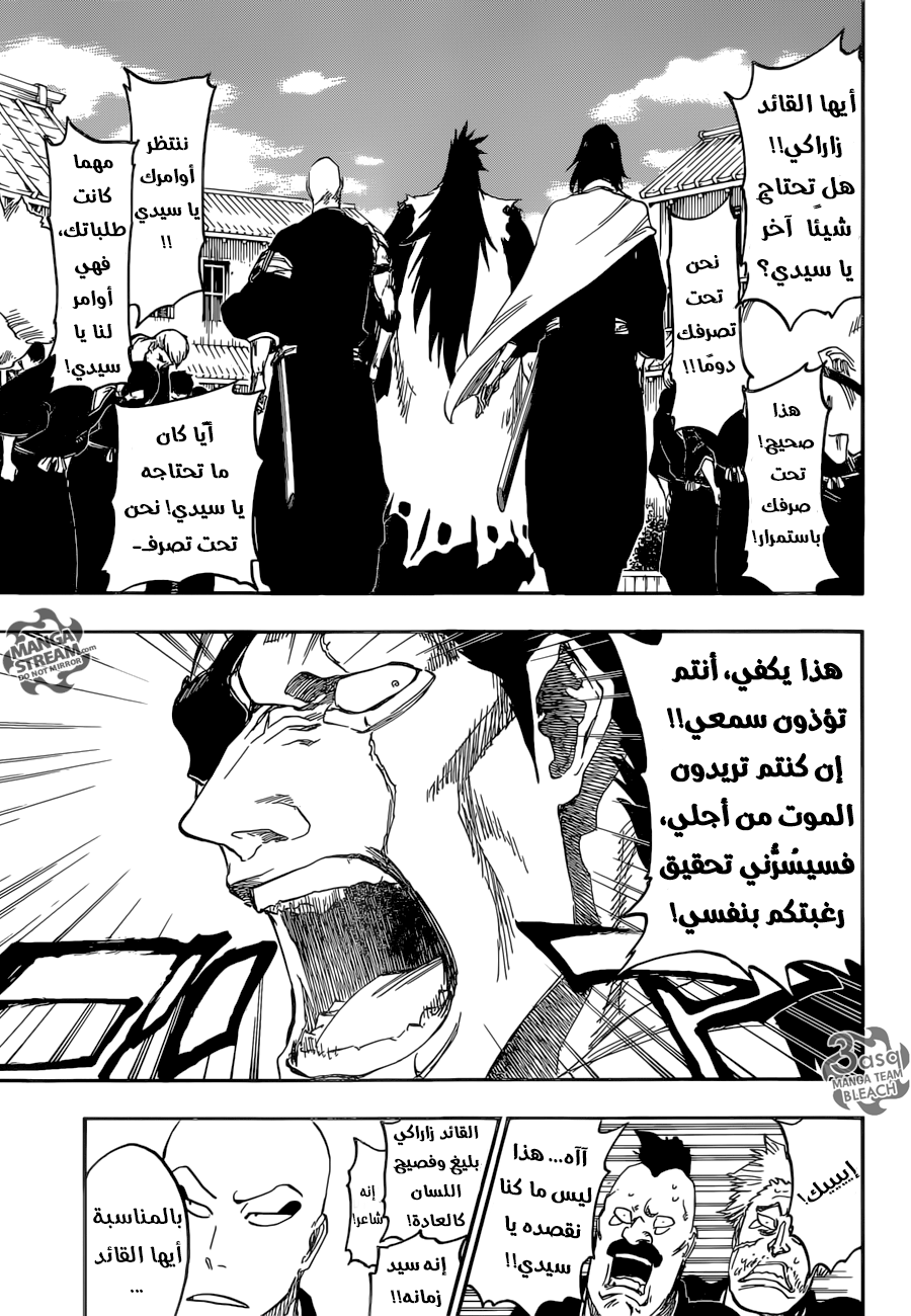 Bleach: Chapter 685 - Page 7