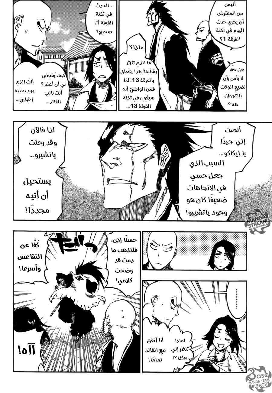 Bleach: Chapter 685 - Page 8