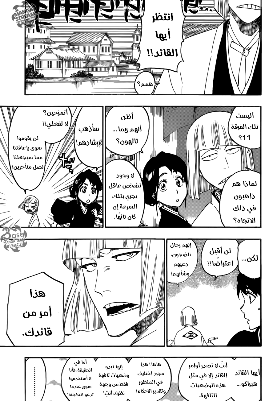 Bleach: Chapter 685 - Page 9