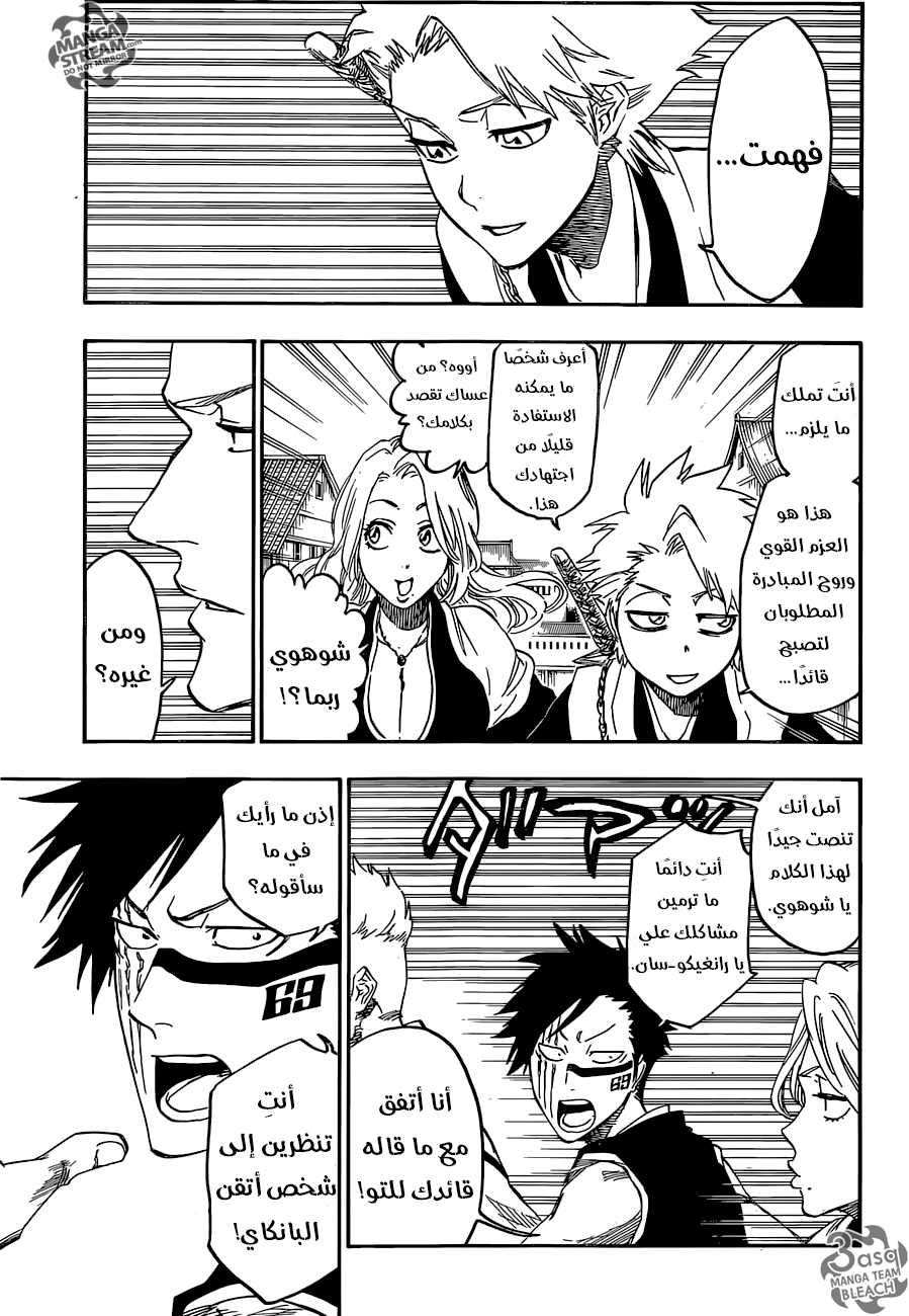 Bleach: Chapter 685 - Page 11