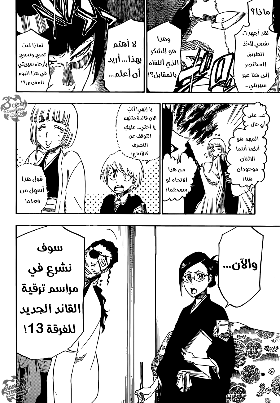 Bleach: Chapter 685 - Page 14