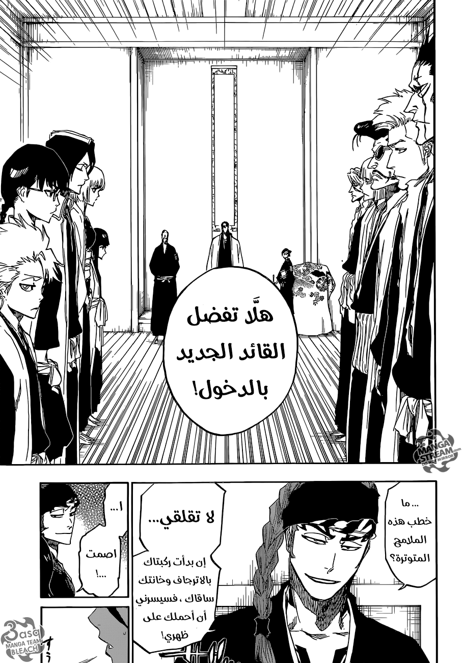 Bleach: Chapter 685 - Page 15