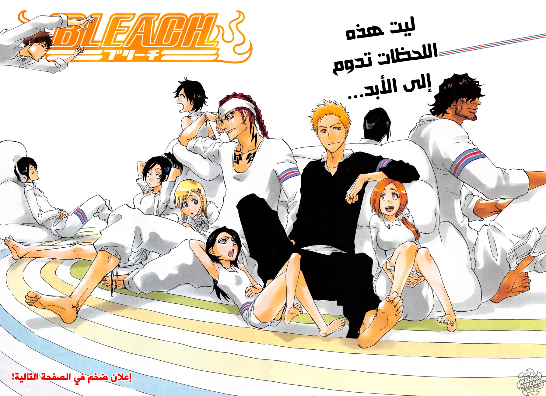 Bleach: Chapter 686 - Page 2