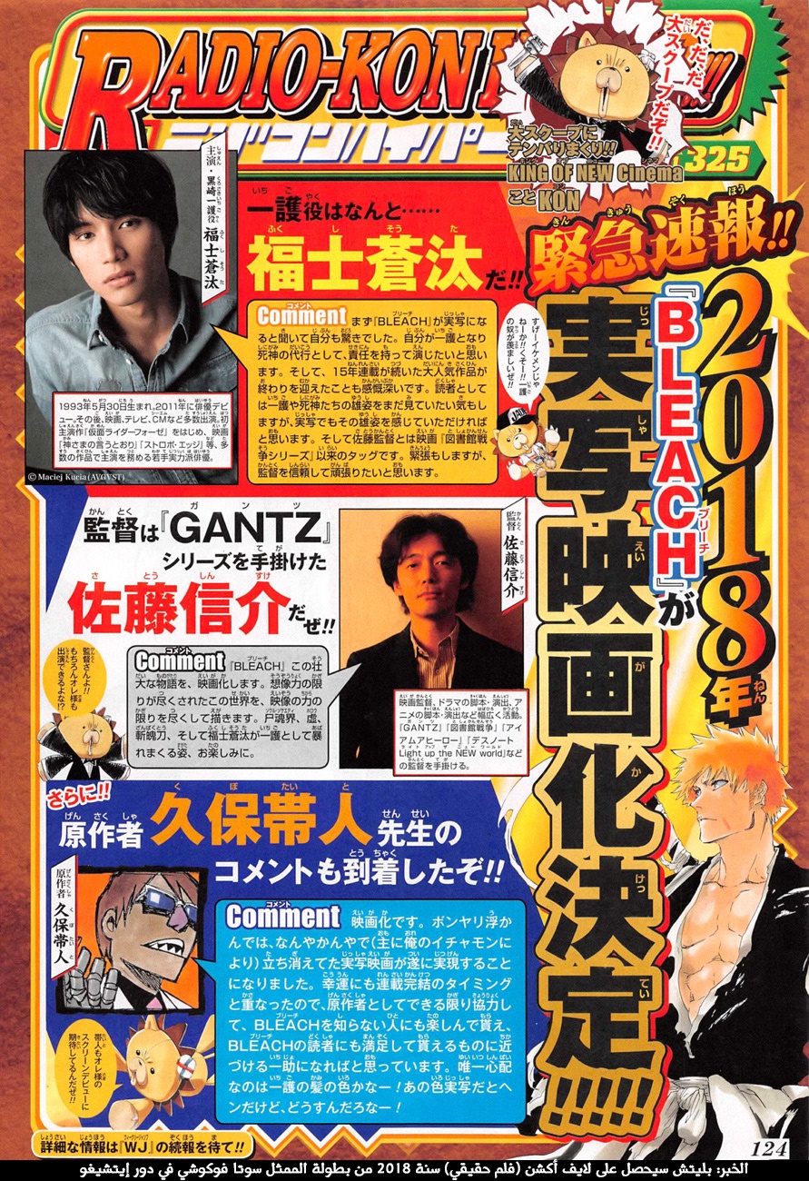 Bleach: Chapter 686 - Page 3