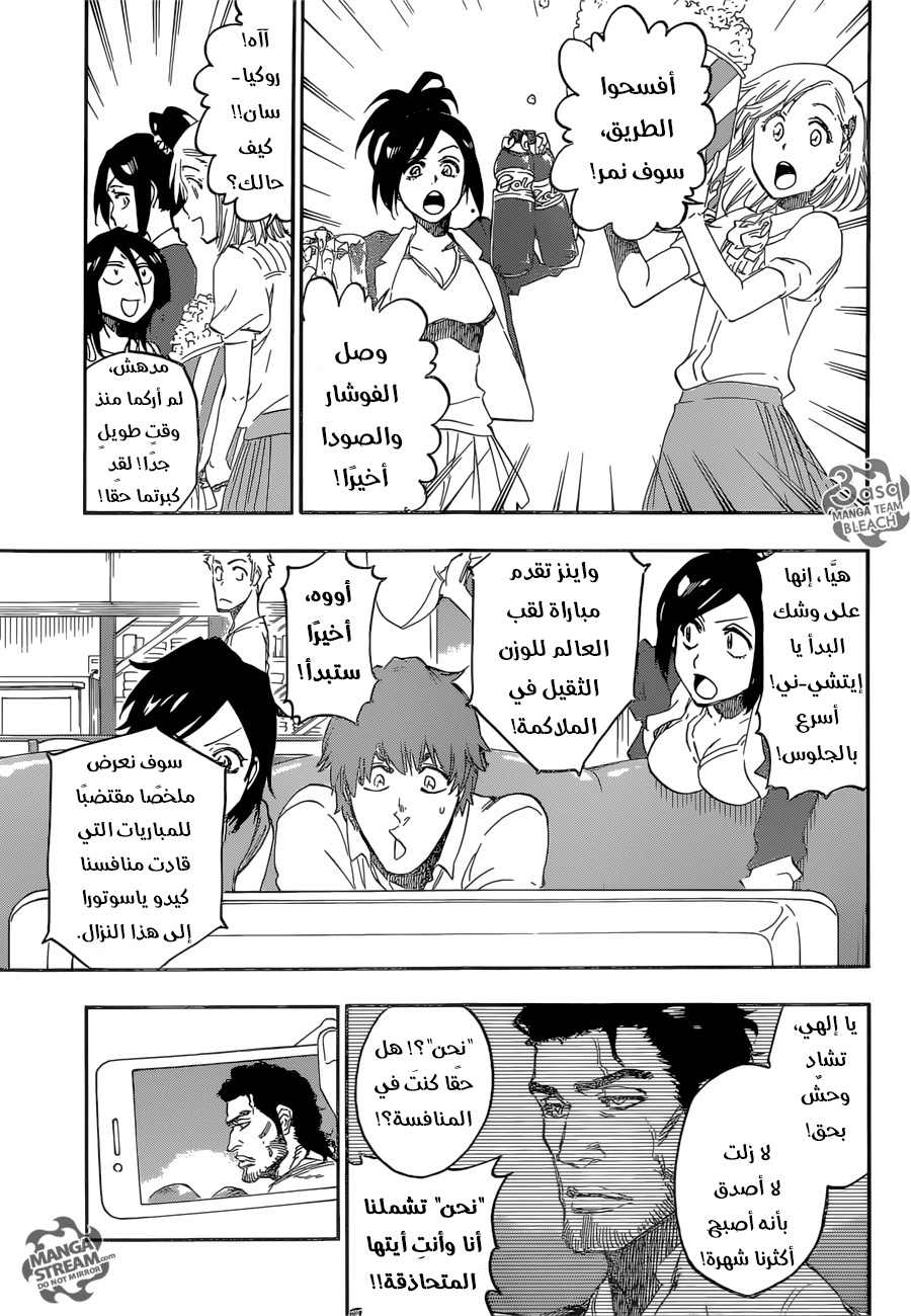 Bleach: Chapter 686 - Page 8