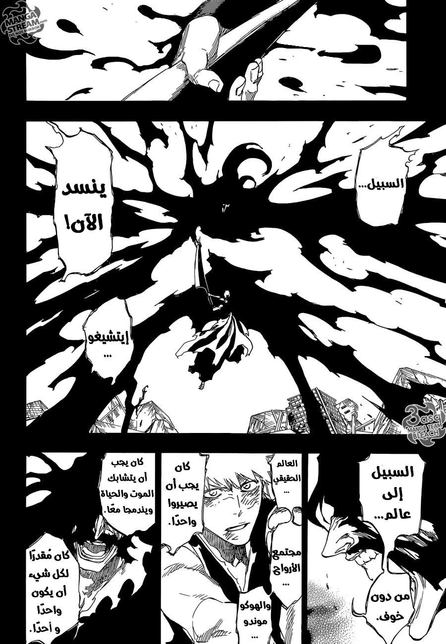 Bleach: Chapter 686 - Page 15