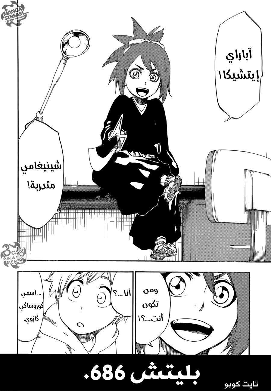 Bleach: Chapter 686 - Page 19