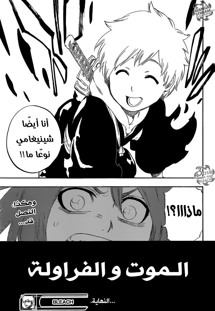 Bleach: Chapter 686 - Page 20