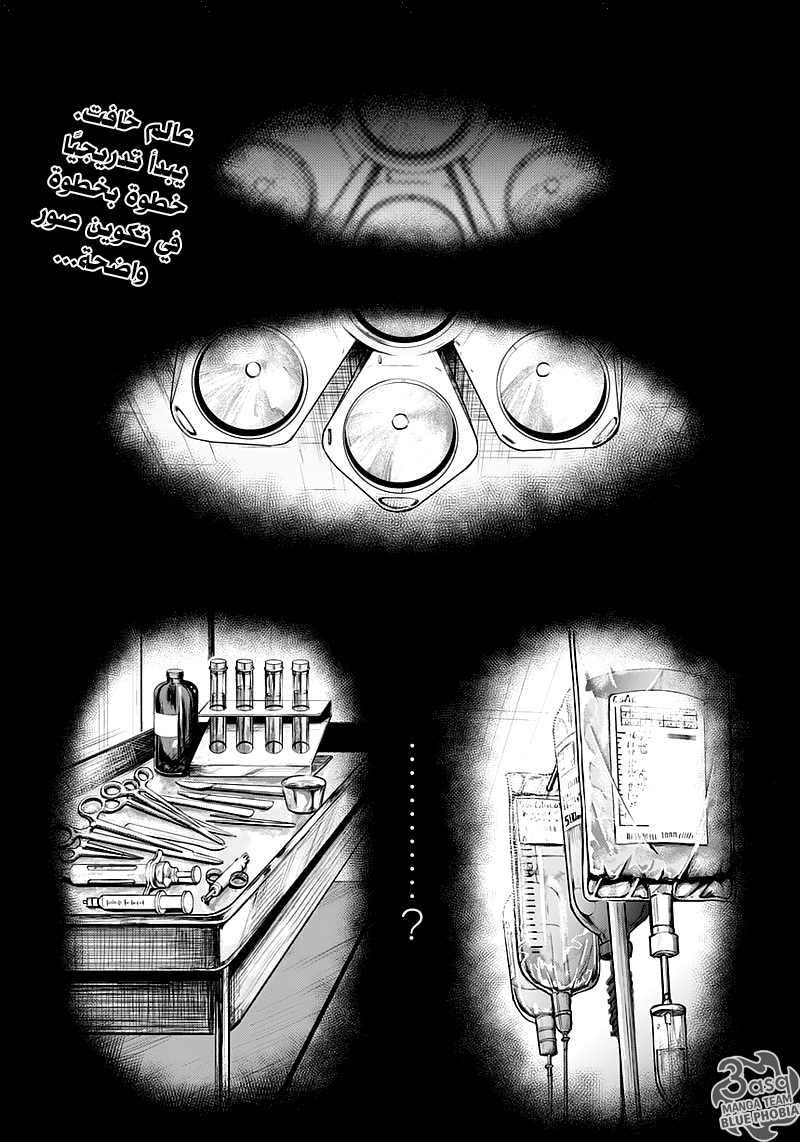 Blue Phobia: Chapter 1 - Page 3