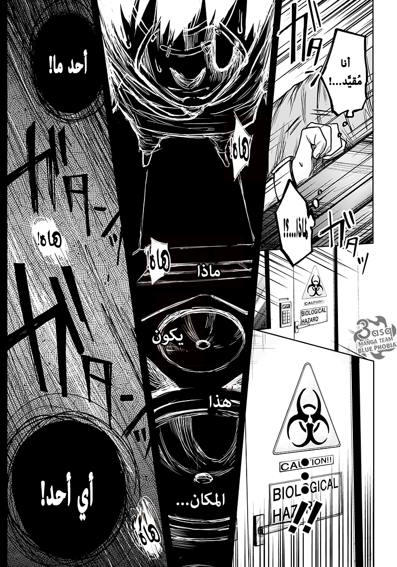 Blue Phobia: Chapter 1 - Page 7