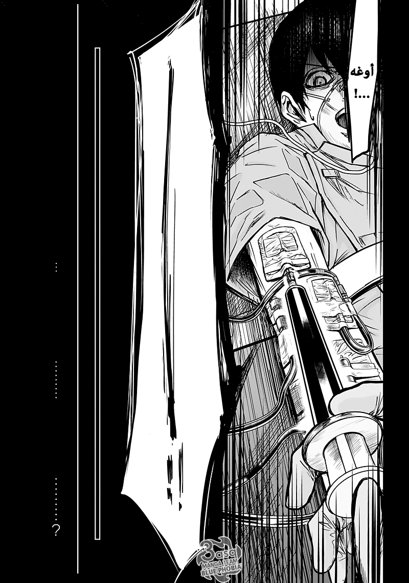 Blue Phobia: Chapter 1 - Page 11