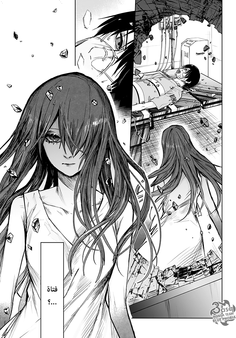 Blue Phobia: Chapter 1 - Page 14