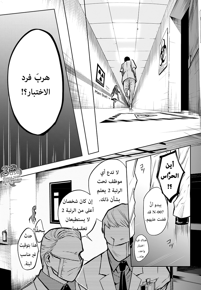 Blue Phobia: Chapter 1 - Page 22