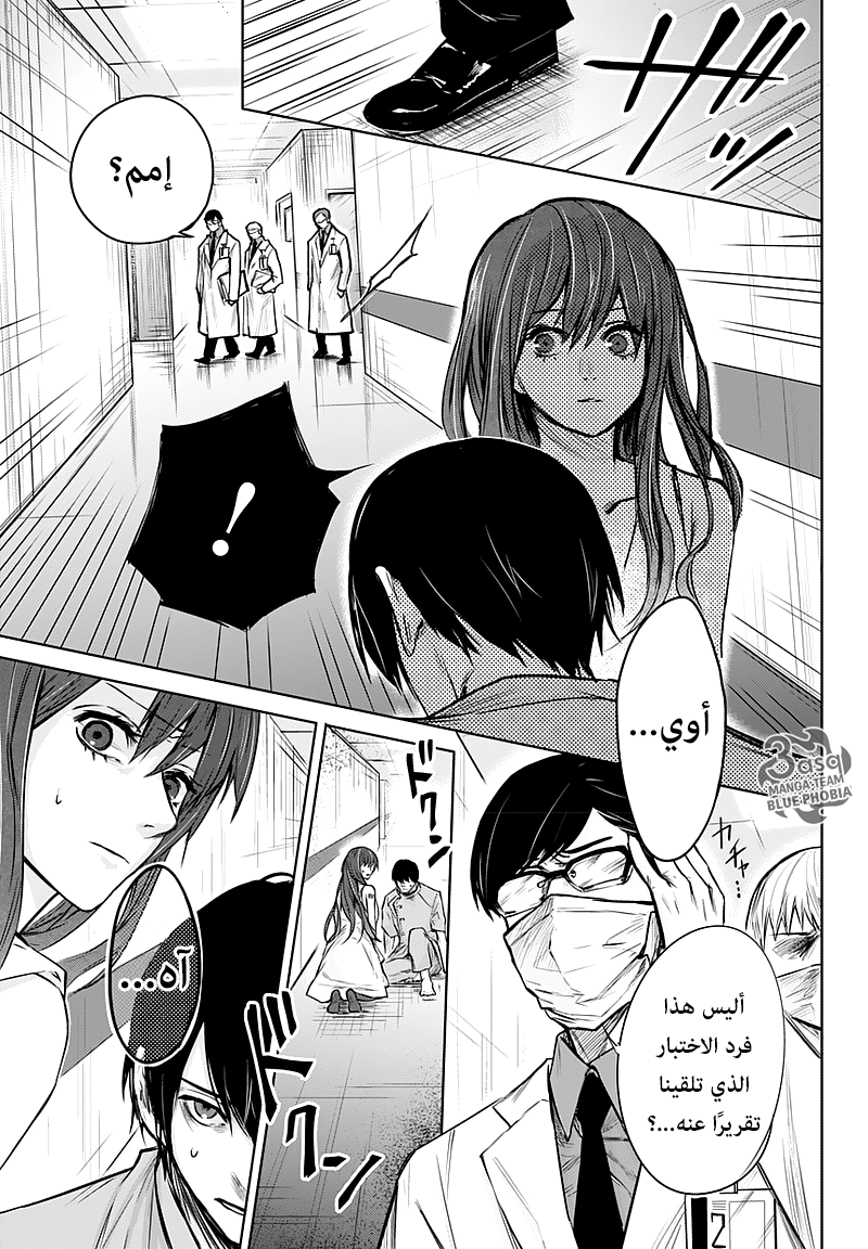 Blue Phobia: Chapter 1 - Page 28