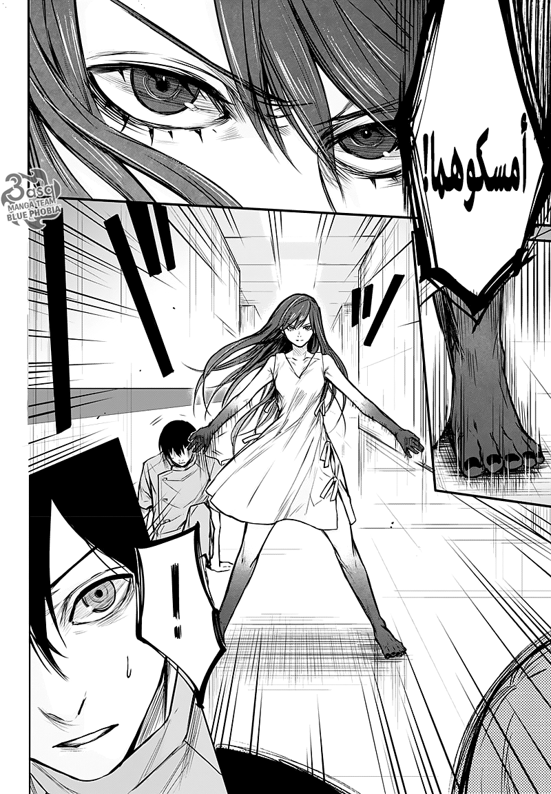 Blue Phobia: Chapter 1 - Page 29