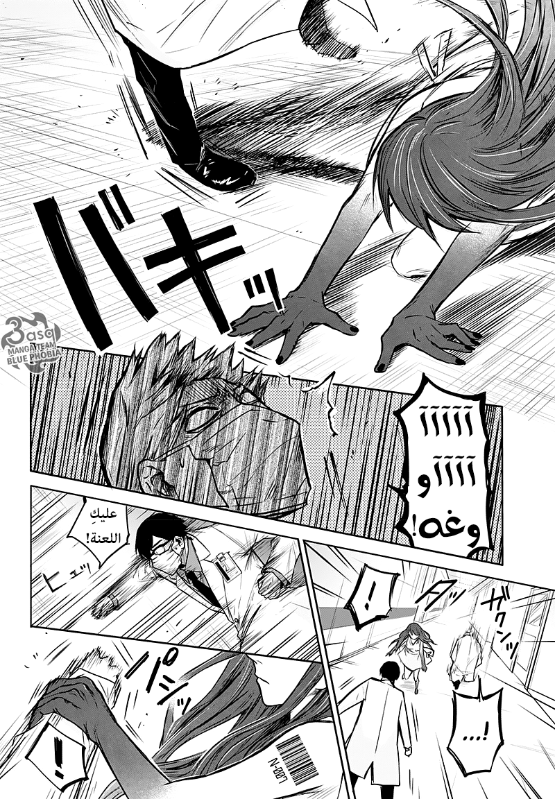 Blue Phobia: Chapter 1 - Page 31