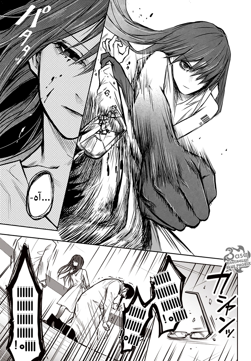 Blue Phobia: Chapter 1 - Page 32