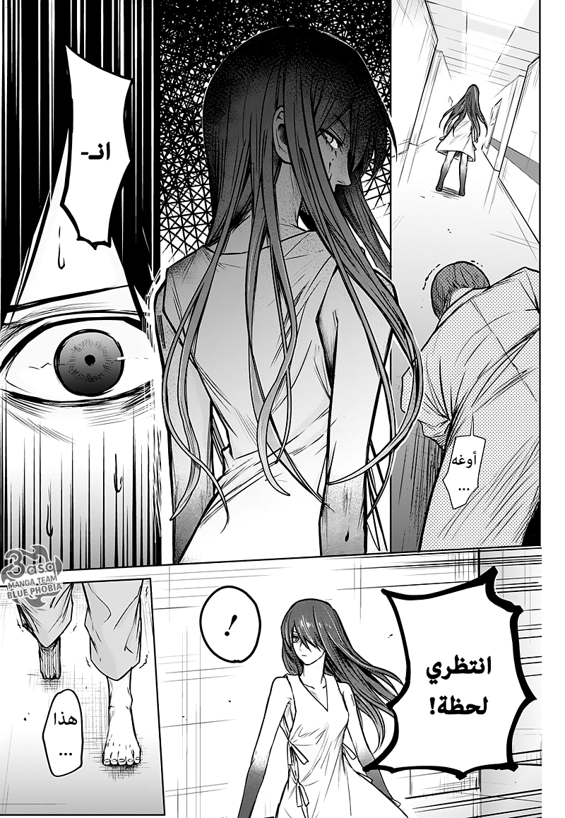 Blue Phobia: Chapter 1 - Page 34