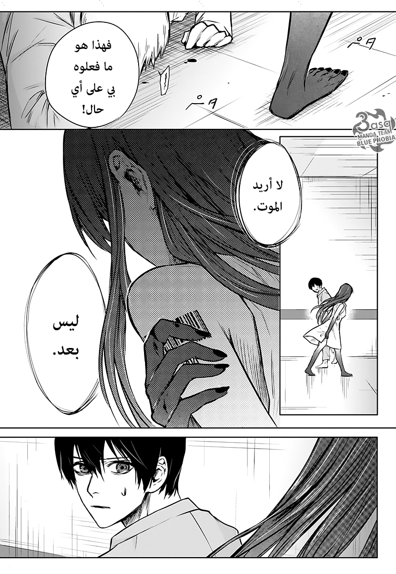 Blue Phobia: Chapter 1 - Page 36