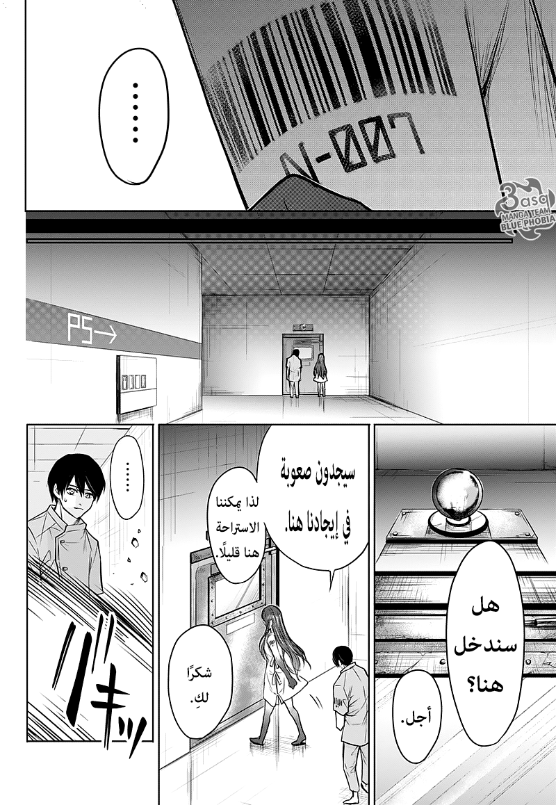 Blue Phobia: Chapter 1 - Page 37