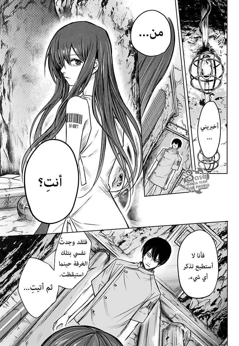 Blue Phobia: Chapter 1 - Page 40