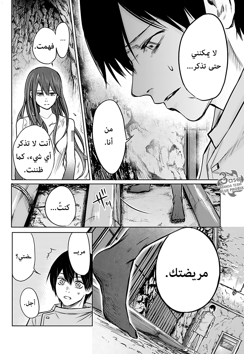 Blue Phobia: Chapter 1 - Page 41