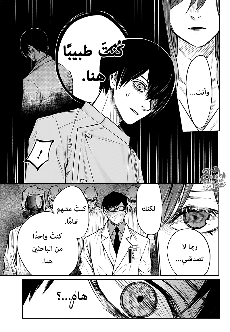 Blue Phobia: Chapter 1 - Page 42