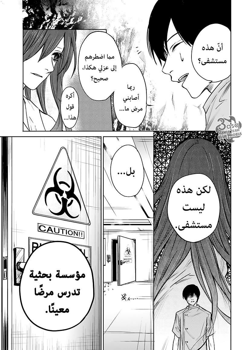 Blue Phobia: Chapter 1 - Page 44