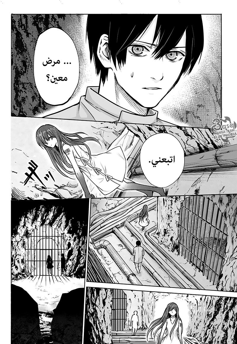 Blue Phobia: Chapter 1 - Page 45