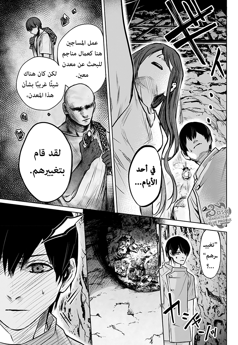 Blue Phobia: Chapter 1 - Page 46