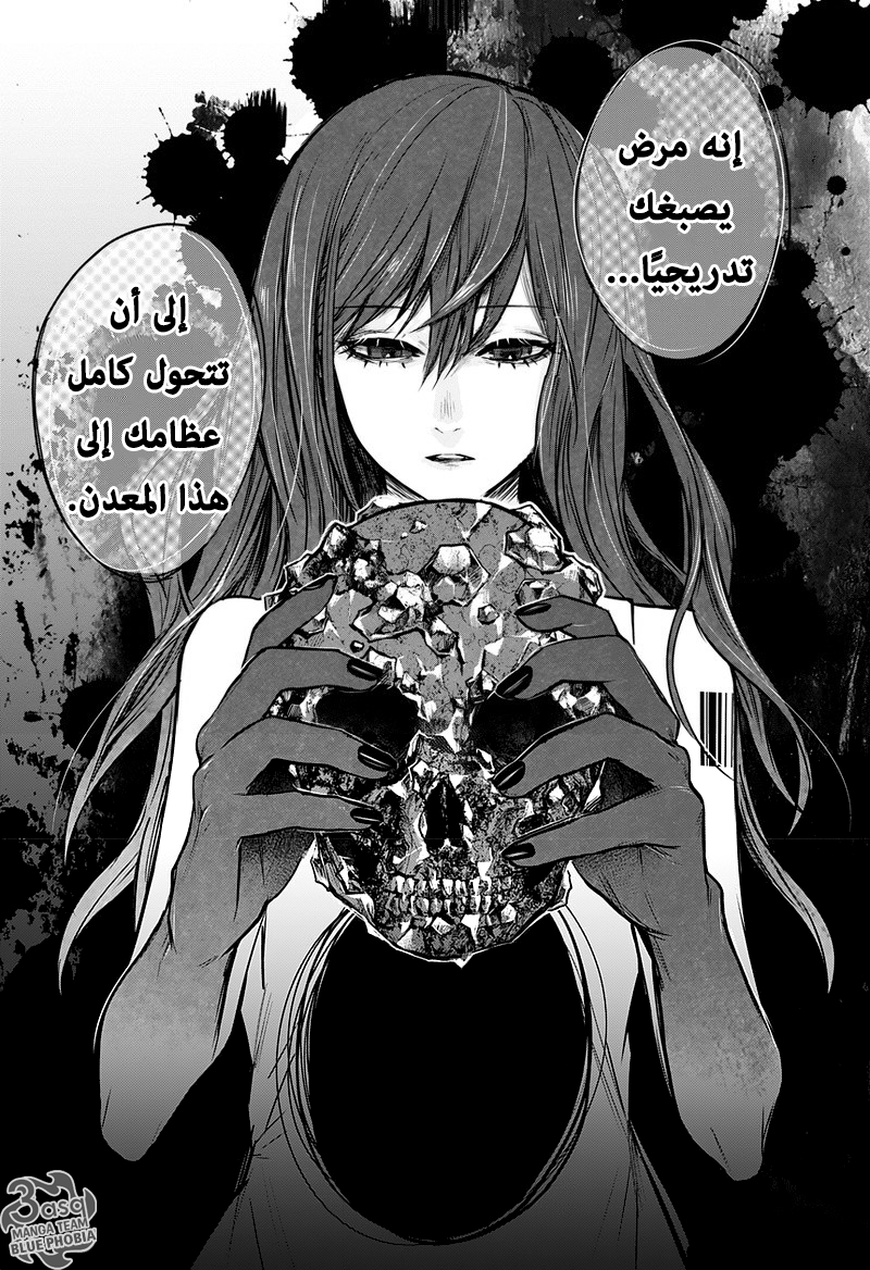 Blue Phobia: Chapter 1 - Page 49