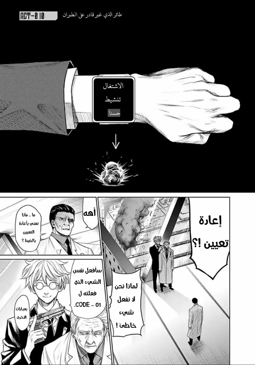 Blue Phobia: Chapter 10 - Page 2