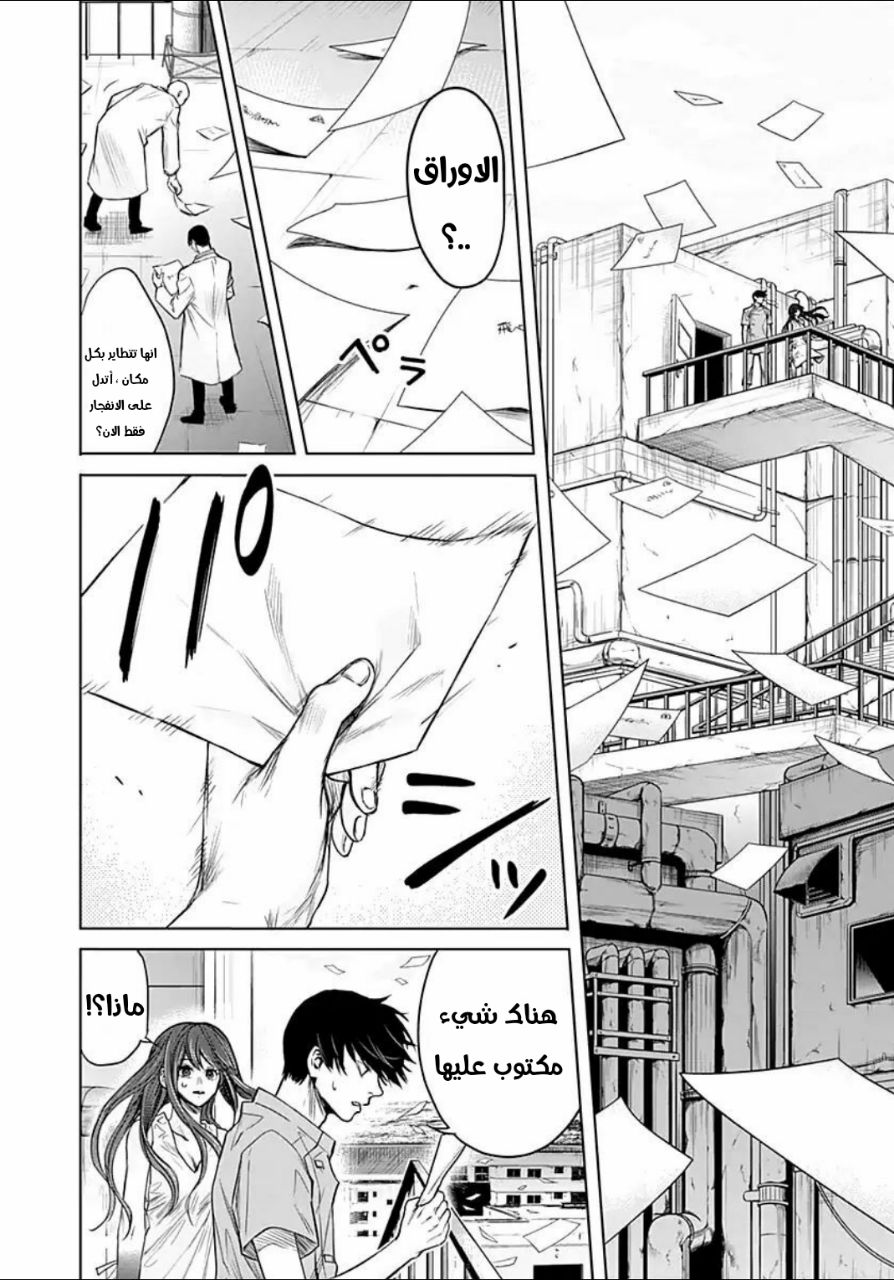 Blue Phobia: Chapter 10 - Page 7