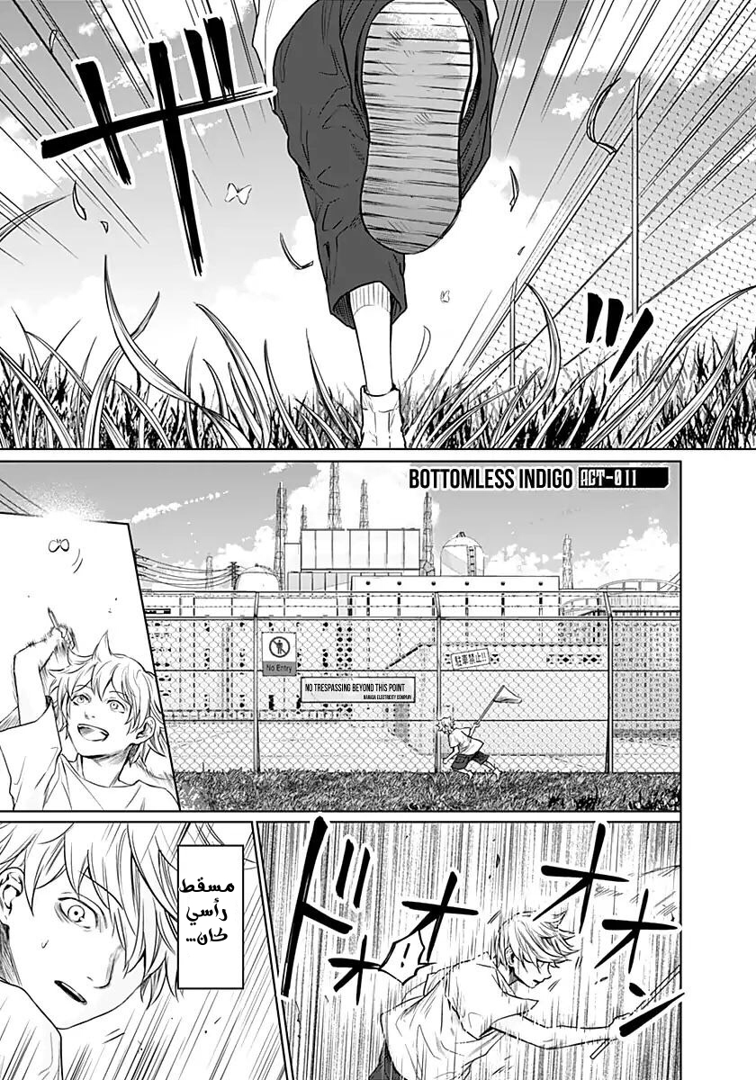 Blue Phobia: Chapter 11 - Page 2