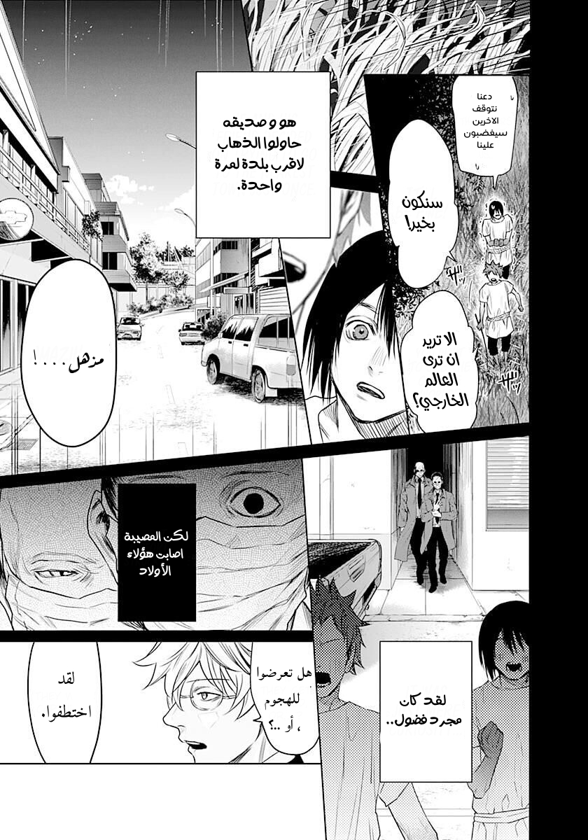 Blue Phobia: Chapter 12 - Page 10