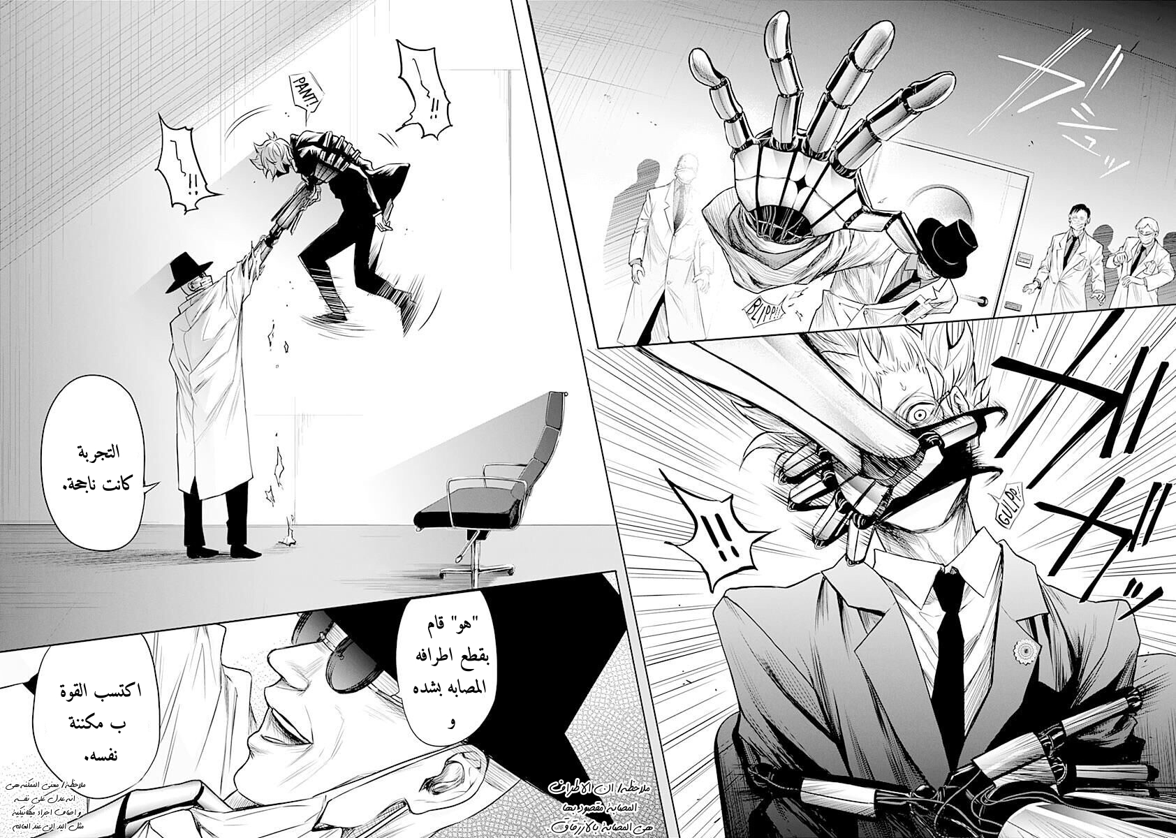 Blue Phobia: Chapter 12 - Page 15