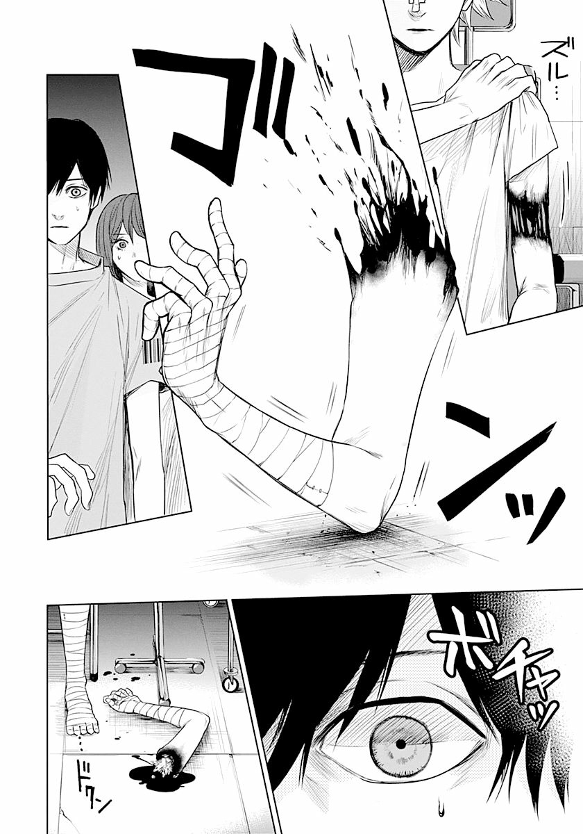 Blue Phobia: Chapter 13 - Page 10